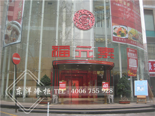 深圳市福田福元素雙溫6門廚房柜/冷凍4門廚房柜/三門冷藏保鮮柜工程案例,不銹鋼廚房櫥柜,不銹鋼碗柜,定做不銹鋼柜,不銹鋼柜,不銹鋼柜子,不銹鋼展示柜,碗柜不銹鋼,不銹鋼櫥柜品牌,家用不銹鋼櫥柜,不銹鋼櫥柜設(shè)備,不銹鋼吊柜,不銹鋼櫥柜廠商,定制不銹鋼柜子,不銹鋼櫥柜生產(chǎn)設(shè)備,不銹鋼柜定制,不銹鋼櫥柜制作設(shè)備,廚房不銹鋼廚柜,廚房柜圖片,廚房不銹鋼櫥柜,品牌不銹鋼櫥柜,不銹鋼儲藏柜,不銹鋼柜定做,不銹鋼家用櫥柜,廚房不銹鋼柜,廚房門柜,家用不銹鋼整體櫥柜,不銹鋼菜柜不銹鋼廚房櫥柜廠家,不銹鋼廚房儲物柜,不銹鋼工具柜廠家,不銹鋼工作臺柜,不銹鋼柜子廠,不銹鋼水槽柜,不銹鋼碗柜價格,不銹鋼浴室柜好嗎,不銹鋼浴室柜品牌,不銹鋼整體櫥柜品牌,不銹鋼組合柜,廚房櫥柜不銹鋼,廚房櫥柜不銹鋼臺面,廚房柜門把手,佛山不銹鋼柜,廣東不銹鋼櫥柜廠家,家用不銹鋼碗柜,十大不銹鋼浴室柜品牌