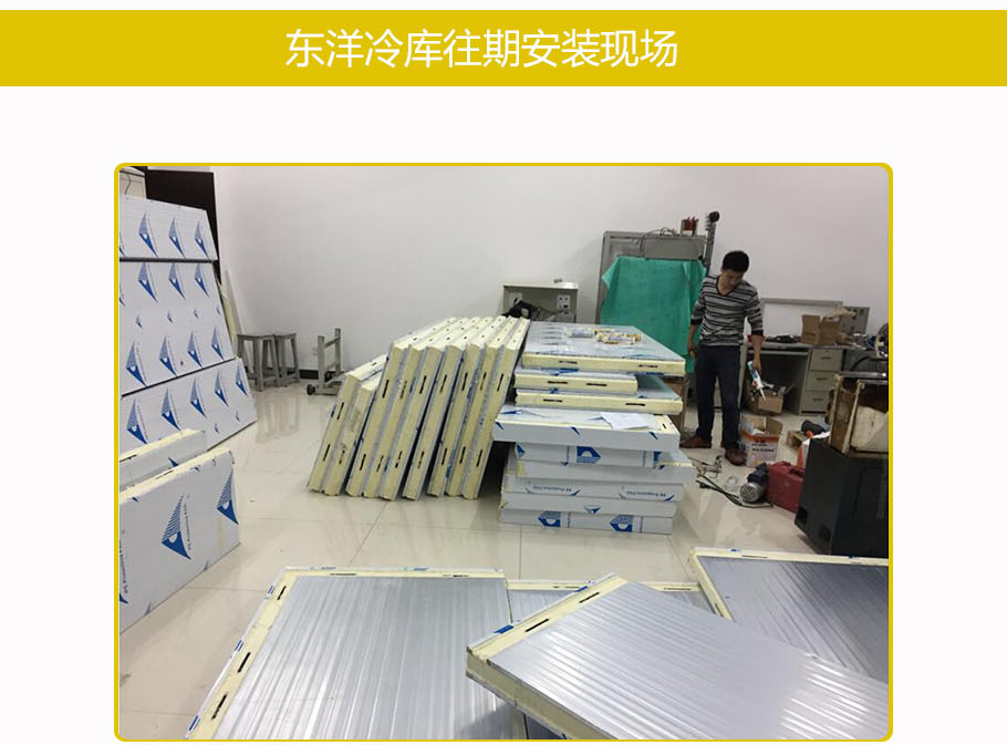 冷庫(kù)安裝流程,,冷庫(kù)造價(jià)表,冷庫(kù)建造,冷庫(kù)除濕機(jī),冷庫(kù),冷庫(kù)板拆裝步驟圖解, 冷庫(kù)管路安裝過(guò)程 ,安裝冷庫(kù)需要什么工具,冷庫(kù)安裝步驟 ,冷庫(kù)安裝廠 ,大型冷庫(kù)安裝設(shè)計(jì),冷庫(kù)安裝維修培訓(xùn)機(jī)構(gòu) ,冷庫(kù)移機(jī)步驟 ,冷庫(kù)制冷系統(tǒng)安裝視頻