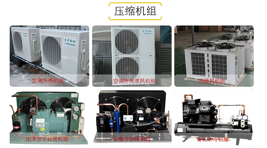 冷庫(kù)安裝流程,,冷庫(kù)造價(jià)表,冷庫(kù)建造,冷庫(kù)除濕機(jī),冷庫(kù),冷庫(kù)板拆裝步驟圖解, 冷庫(kù)管路安裝過(guò)程 ,安裝冷庫(kù)需要什么工具,冷庫(kù)安裝步驟 ,冷庫(kù)安裝廠 ,大型冷庫(kù)安裝設(shè)計(jì),冷庫(kù)安裝維修培訓(xùn)機(jī)構(gòu) ,冷庫(kù)移機(jī)步驟 ,冷庫(kù)制冷系統(tǒng)安裝視頻