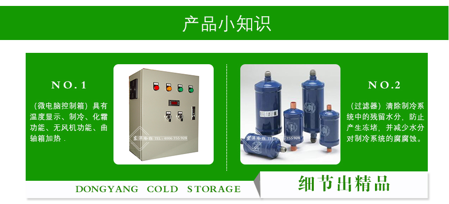 冷庫(kù)安裝流程,,冷庫(kù)造價(jià)表,冷庫(kù)建造,冷庫(kù)除濕機(jī),冷庫(kù),冷庫(kù)板拆裝步驟圖解, 冷庫(kù)管路安裝過(guò)程 ,安裝冷庫(kù)需要什么工具,冷庫(kù)安裝步驟 ,冷庫(kù)安裝廠 ,大型冷庫(kù)安裝設(shè)計(jì),冷庫(kù)安裝維修培訓(xùn)機(jī)構(gòu) ,冷庫(kù)移機(jī)步驟 ,冷庫(kù)制冷系統(tǒng)安裝視頻