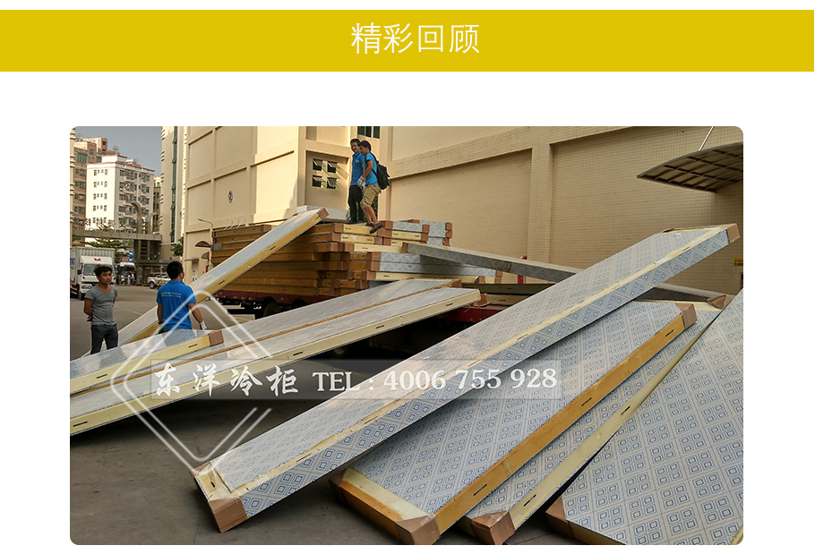 冷庫(kù)安裝流程,,冷庫(kù)造價(jià)表,冷庫(kù)建造,冷庫(kù)除濕機(jī),冷庫(kù),冷庫(kù)板拆裝步驟圖解, 冷庫(kù)管路安裝過(guò)程 ,安裝冷庫(kù)需要什么工具,冷庫(kù)安裝步驟 ,冷庫(kù)安裝廠 ,大型冷庫(kù)安裝設(shè)計(jì),冷庫(kù)安裝維修培訓(xùn)機(jī)構(gòu) ,冷庫(kù)移機(jī)步驟 ,冷庫(kù)制冷系統(tǒng)安裝視頻