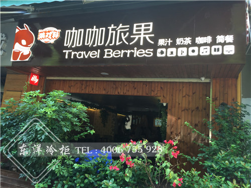 深圳咖咖旅果工作臺-風(fēng)冷制冰機工程案例,不銹鋼廚房櫥柜,不銹鋼碗柜,定做不銹鋼柜,不銹鋼柜,不銹鋼柜子,不銹鋼展示柜,碗柜不銹鋼,不銹鋼櫥柜品牌,家用不銹鋼櫥柜,不銹鋼櫥柜設(shè)備,不銹鋼吊柜,不銹鋼櫥柜廠商,定制不銹鋼柜子,不銹鋼櫥柜生產(chǎn)設(shè)備,不銹鋼柜定制,不銹鋼櫥柜制作設(shè)備,廚房不銹鋼廚柜,廚房柜圖片,廚房不銹鋼櫥柜,品牌不銹鋼櫥柜,不銹鋼儲藏柜,不銹鋼柜定做,不銹鋼家用櫥柜,廚房不銹鋼柜,廚房門柜,家用不銹鋼整體櫥柜,不銹鋼菜柜不銹鋼廚房櫥柜廠家,不銹鋼廚房儲物柜,不銹鋼工具柜廠家,不銹鋼工作臺柜,不銹鋼柜子廠,不銹鋼水槽柜,不銹鋼碗柜價格,不銹鋼浴室柜好嗎,不銹鋼浴室柜品牌,不銹鋼整體櫥柜品牌,不銹鋼組合柜,廚房櫥柜不銹鋼,廚房櫥柜不銹鋼臺面,廚房柜門把手,佛山不銹鋼柜,廣東不銹鋼櫥柜廠家,家用不銹鋼碗柜,十大不銹鋼浴室柜品牌