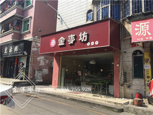 深圳金麥坊蛋糕店立式保鮮柜工程案例,保鮮柜展示柜,冒菜保鮮柜,保鮮柜圖片,鮮花鮮肉保鮮柜,保鮮柜尺寸,鮮花保鮮冷柜,小型保鮮展示柜,小型保鮮柜,家用保鮮柜,二手保鮮柜市場(chǎng),食品保鮮柜,星星保鮮柜,食品保鮮展示柜,麻辣燙保鮮柜價(jià)格,鮮花保鮮柜多少錢一臺(tái),食物保鮮柜,超市生鮮保鮮柜,三開(kāi)門保鮮柜,蔬菜保鮮柜圖片