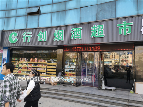江蘇無(wú)錫創(chuàng)煙酒超市 飲料、牛奶風(fēng)幕柜-五門飲料柜案列 ,廣州飲料柜哪家好,新逸鵬飲料柜廠家,飲料柜廠家,飲料柜價(jià)格,飲料柜圖片,品牌飲料柜,飲料柜多少錢,飲料柜報(bào)價(jià),飲料柜尺寸,飲料柜高度,飲料柜重量,飲料柜批發(fā),飲料柜供應(yīng)商