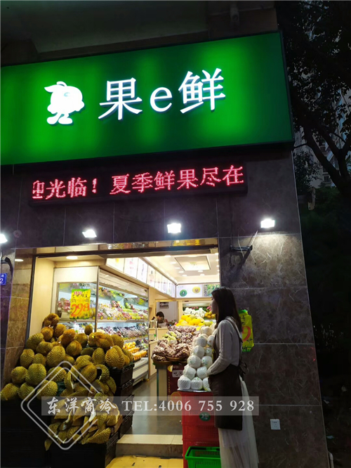 深圳龍華果e鮮水果風幕柜工程案例,冰柜,超市冷柜,便利店冰柜,冰柜價格,冰柜報價,冷凍柜,保鮮柜多少錢一臺,小保鮮柜,保鮮柜圖片,二手保鮮柜,臺式保鮮柜,小型保鮮柜,食品保鮮柜,食品保鮮展示柜,水果保鮮柜有幾種,長沙水果保鮮柜,二手蔬菜保鮮柜,哪些水果需要放保鮮柜,水果保鮮柜價格及圖片,超市生鮮保鮮柜,食物保鮮柜,家用水果保鮮柜,蔬菜柜