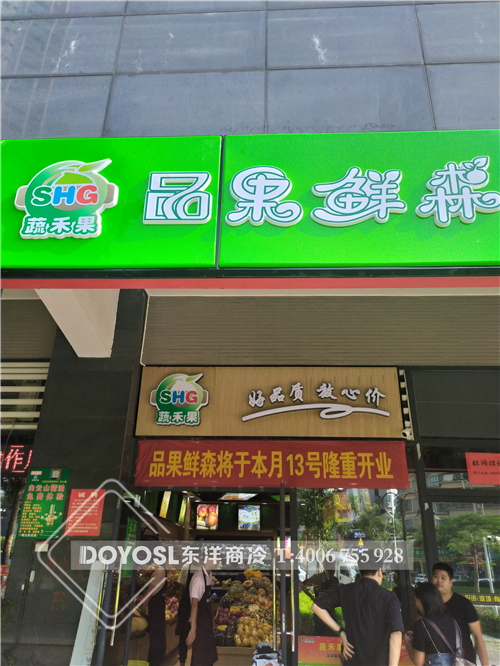 廣州市白云區(qū)歡樂果園-水果風(fēng)幕柜-水果展示柜案例,冰柜,超市冷柜,便利店冰柜,冰柜價格,冰柜報價,冷凍柜,保鮮柜多少錢一臺,小保鮮柜,保鮮柜圖片,二手保鮮柜,臺式保鮮柜,小型保鮮柜,食品保鮮柜,食品保鮮展示柜,水果保鮮柜有幾種,長沙水果保鮮柜,二手蔬菜保鮮柜,哪些水果需要放保鮮柜,水果保鮮柜價格及圖片,超市生鮮保鮮柜,食物保鮮柜,家用水果保鮮柜,蔬菜柜